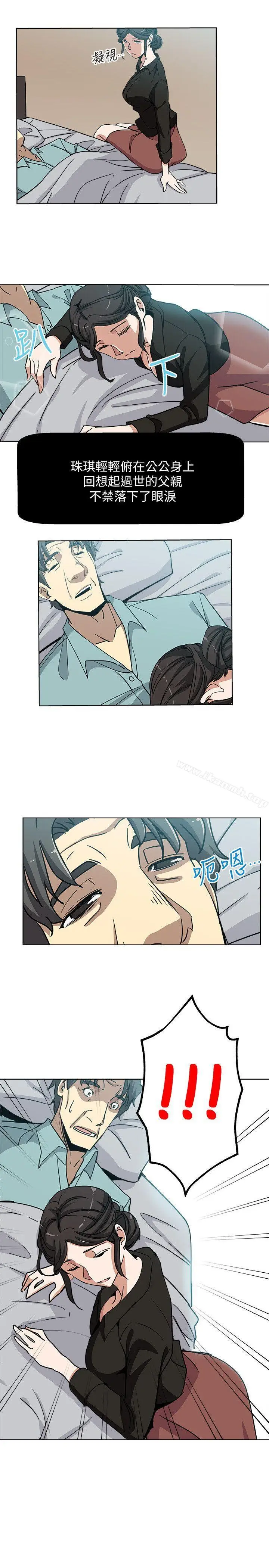 漫画《新媳妇》第4话第24张图