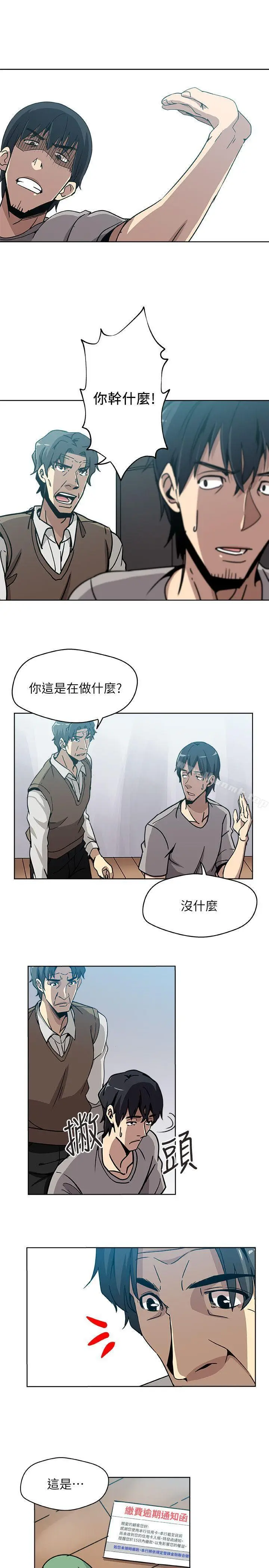 漫画《新媳妇》第4话第4张图