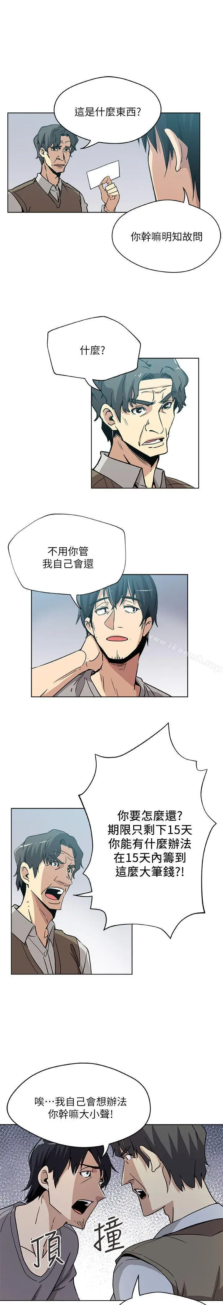 漫画《新媳妇》第4话第6张图