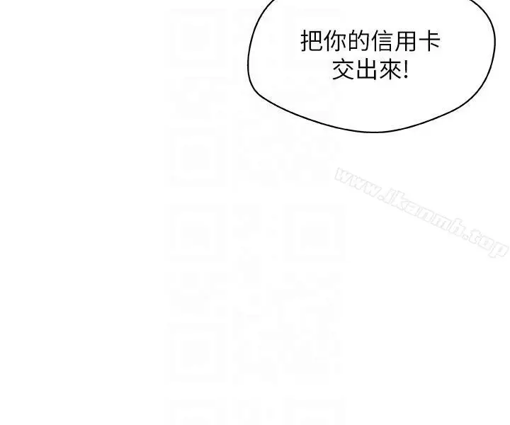 漫画《新媳妇》第4话第7张图