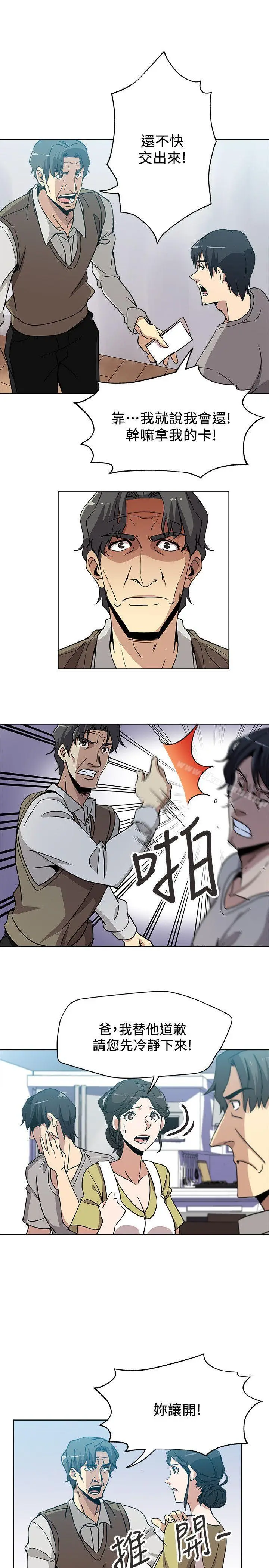 漫画《新媳妇》第4话第8张图