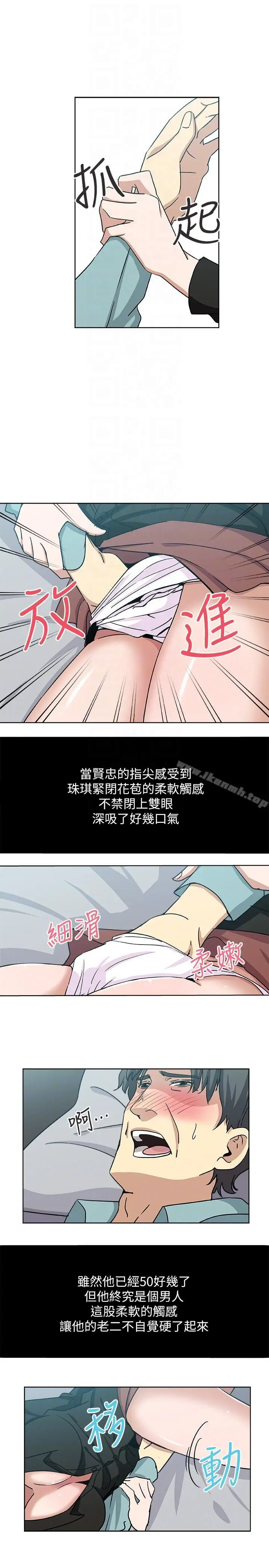 漫画《新媳妇》第5话第11张图