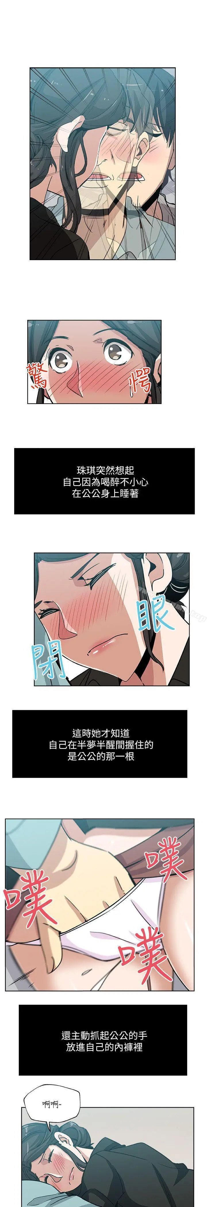漫画《新媳妇》第5话第16张图