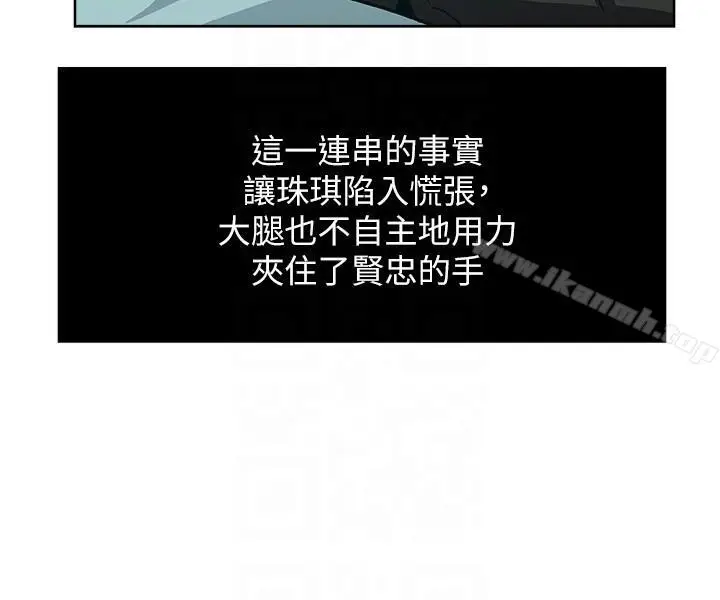 漫画《新媳妇》第5话第17张图