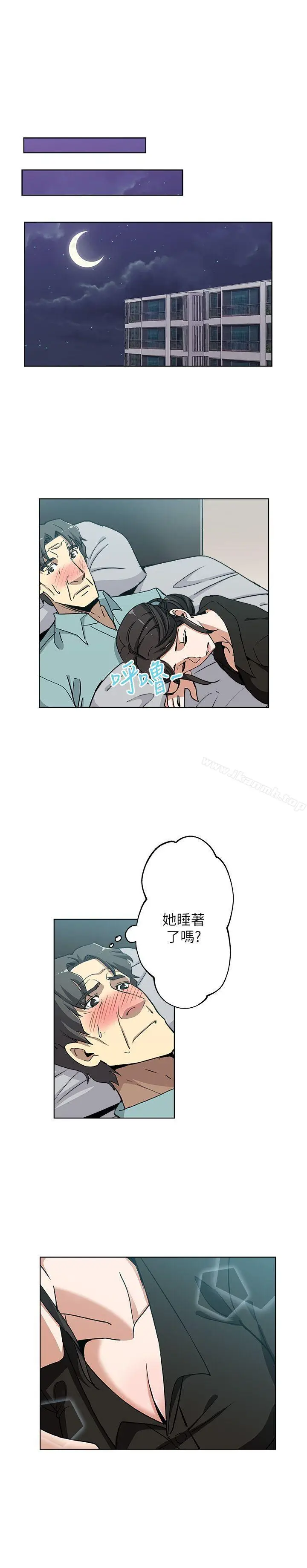 漫画《新媳妇》第5话第2张图