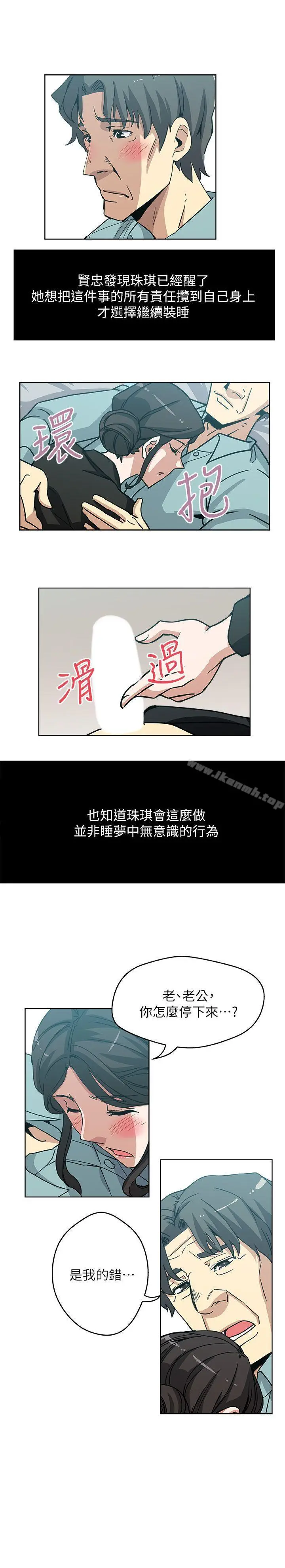 漫画《新媳妇》第5话第20张图