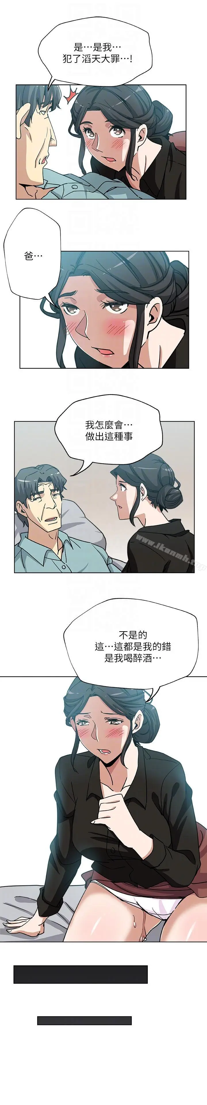 漫画《新媳妇》第5话第21张图