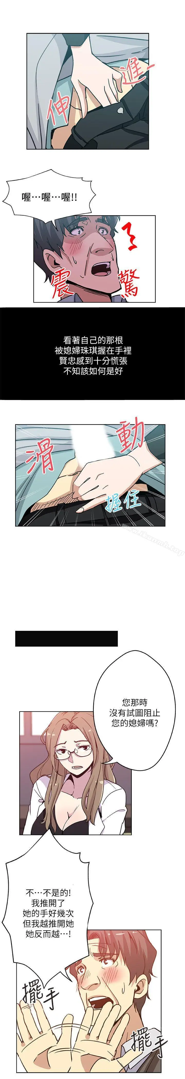 漫画《新媳妇》第5话第5张图