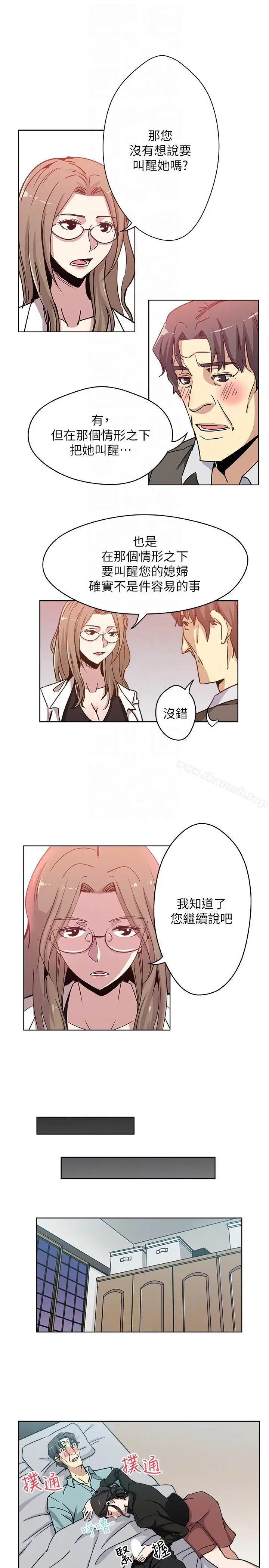 漫画《新媳妇》第5话第7张图
