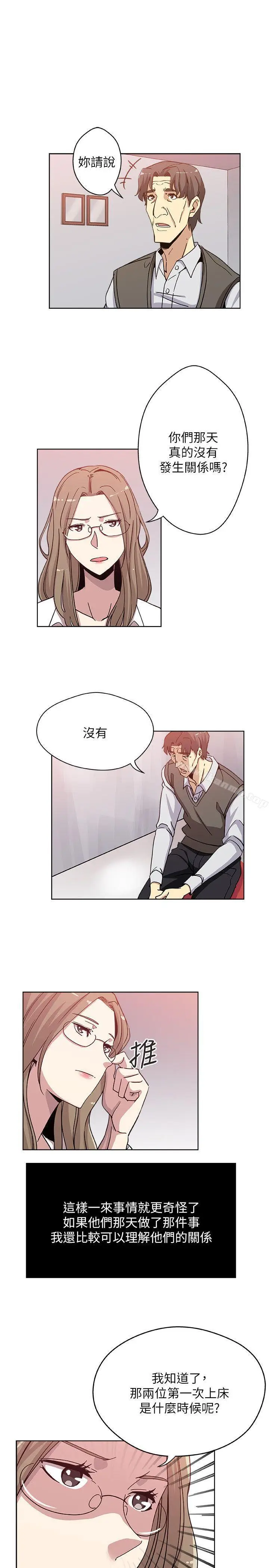 漫画《新媳妇》第6话第10张图