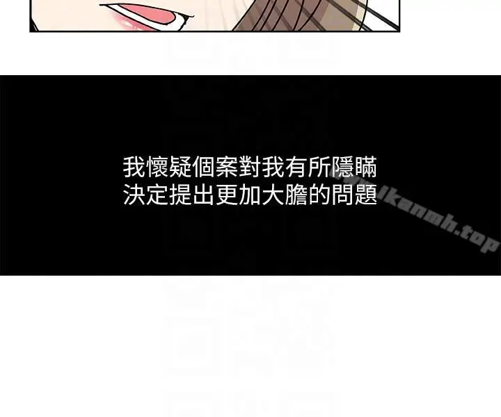 漫画《新媳妇》第6话第11张图