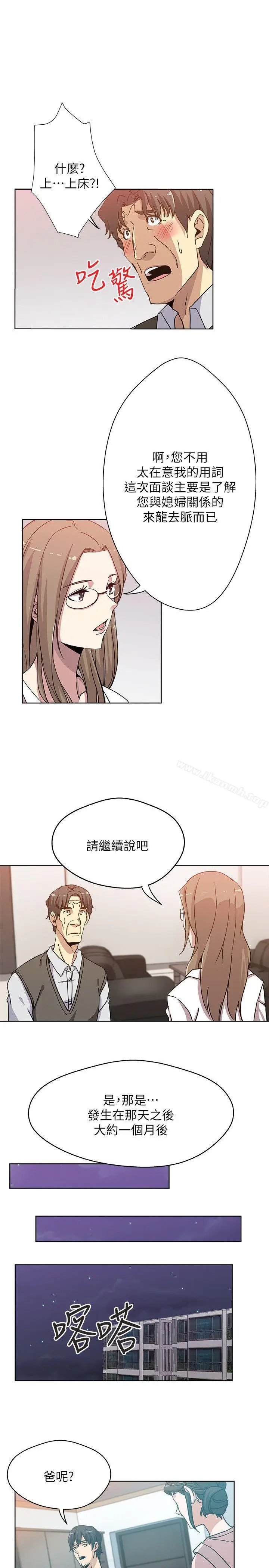 漫画《新媳妇》第6话第12张图