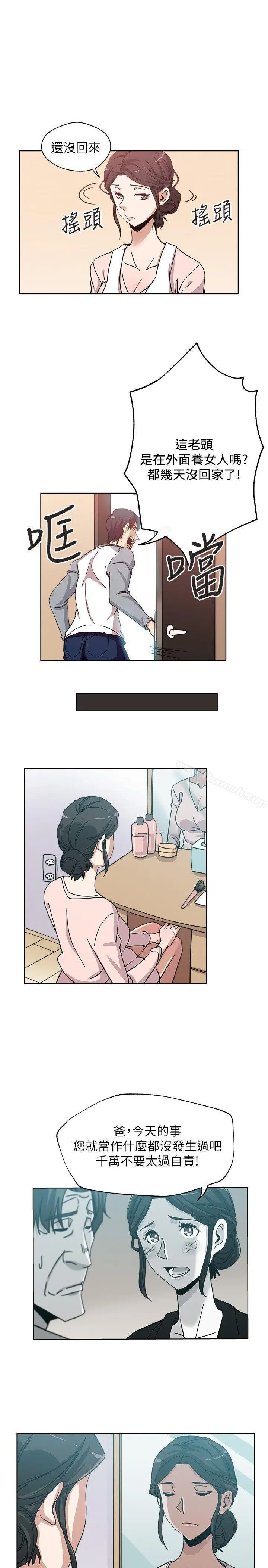漫画《新媳妇》第6话第14张图