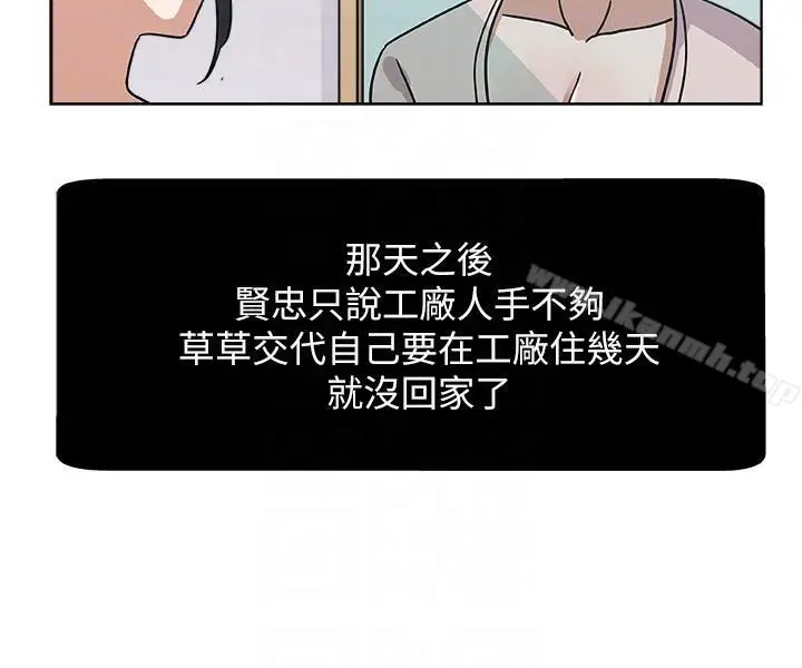 漫画《新媳妇》第6话第15张图