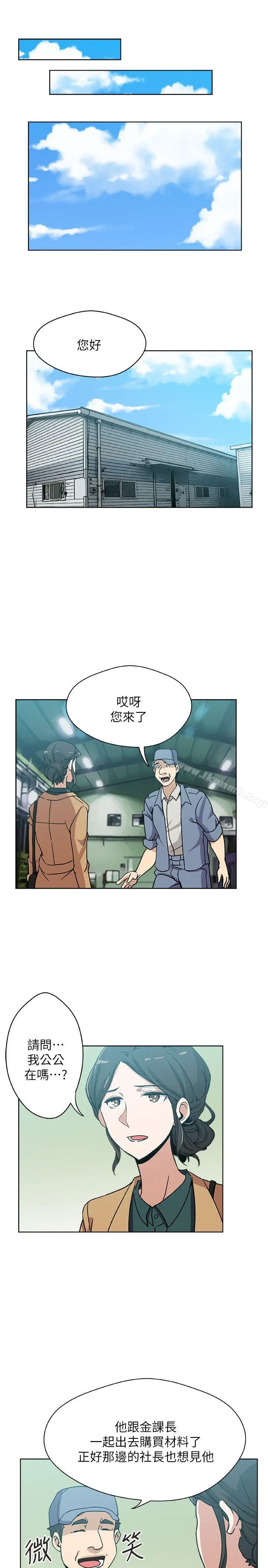 漫画《新媳妇》第6话第16张图