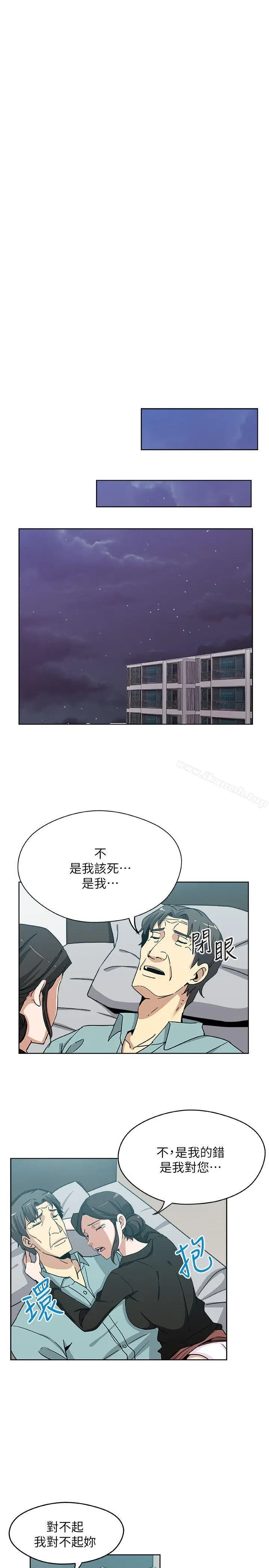 漫画《新媳妇》第6话第2张图