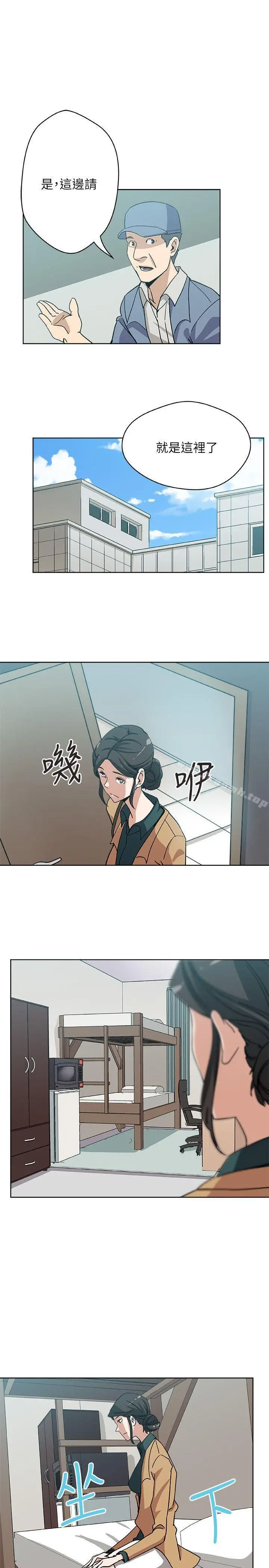 漫画《新媳妇》第6话第22张图