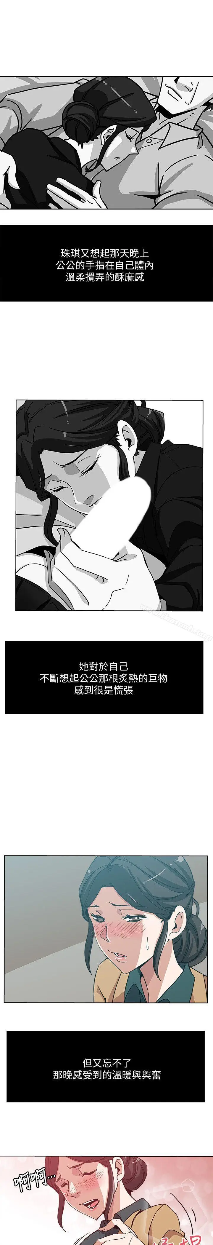 漫画《新媳妇》第6话第24张图