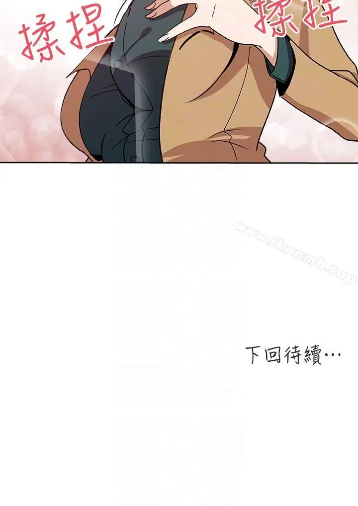 漫画《新媳妇》第6话第25张图