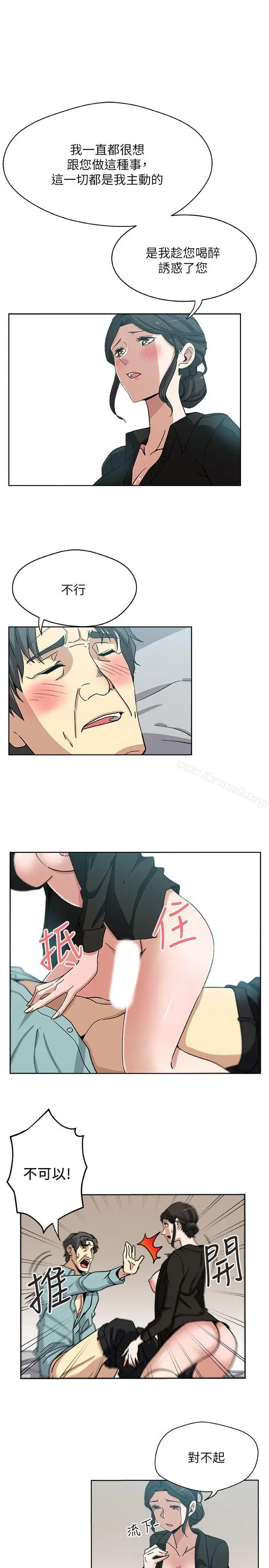 漫画《新媳妇》第6话第6张图
