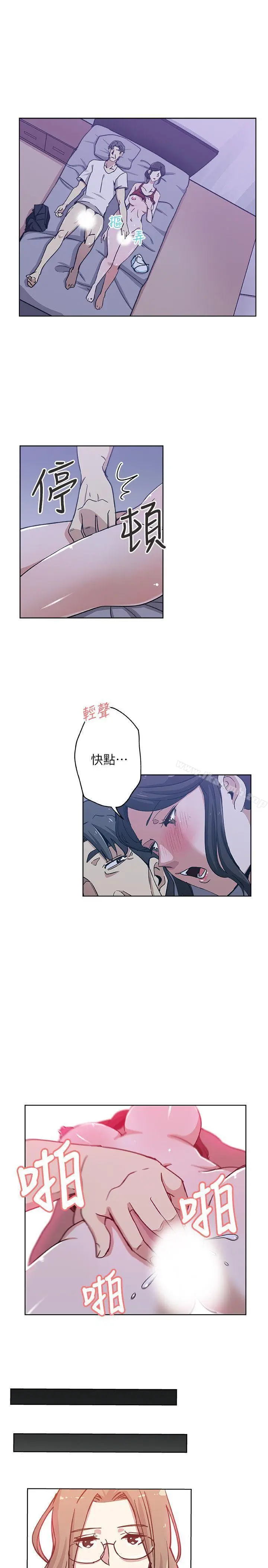 漫画《新媳妇》第8话第16张图