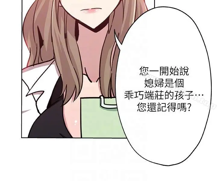漫画《新媳妇》第8话第17张图