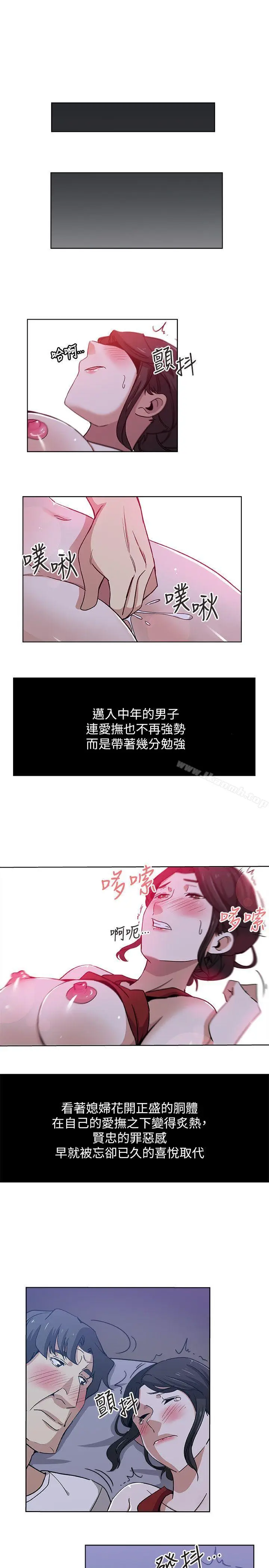 漫画《新媳妇》第8话第22张图