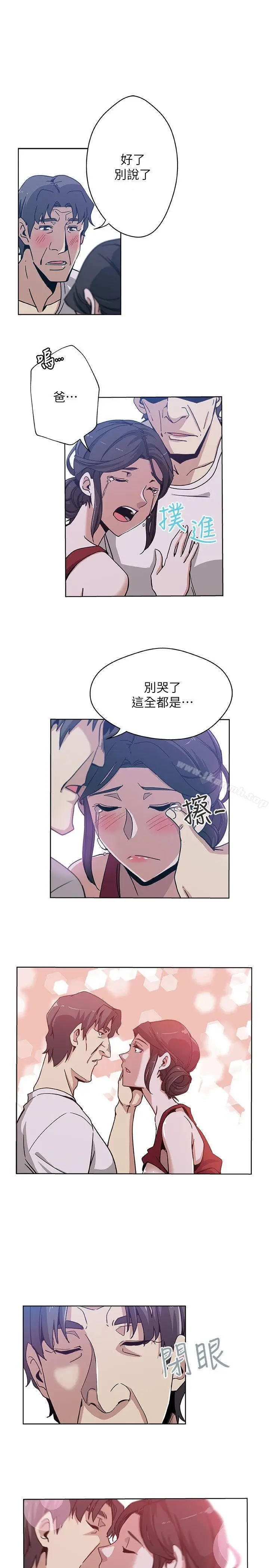 漫画《新媳妇》第8话第4张图