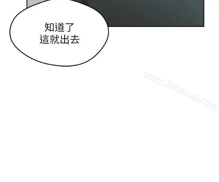 漫画《新媳妇》第9话第10张图