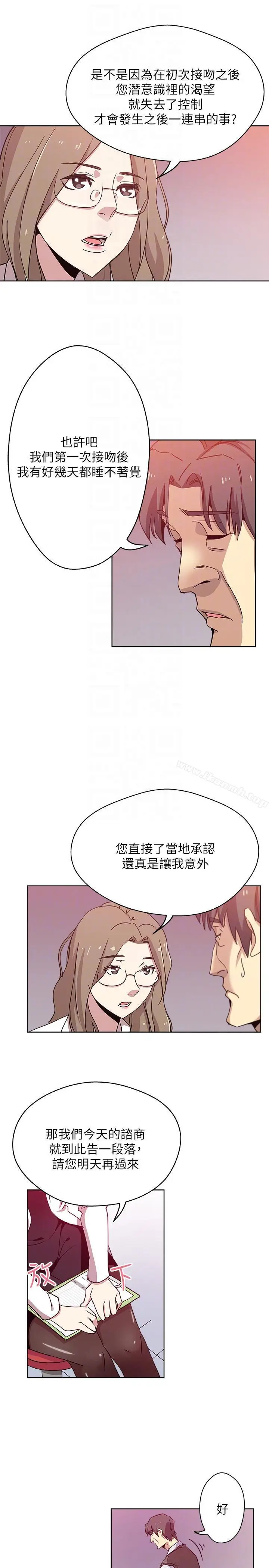 漫画《新媳妇》第9话第13张图