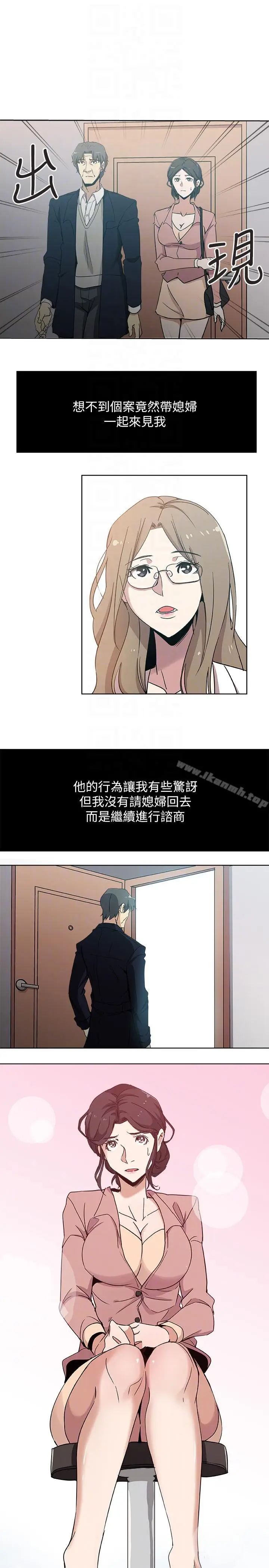 漫画《新媳妇》第9话第17张图
