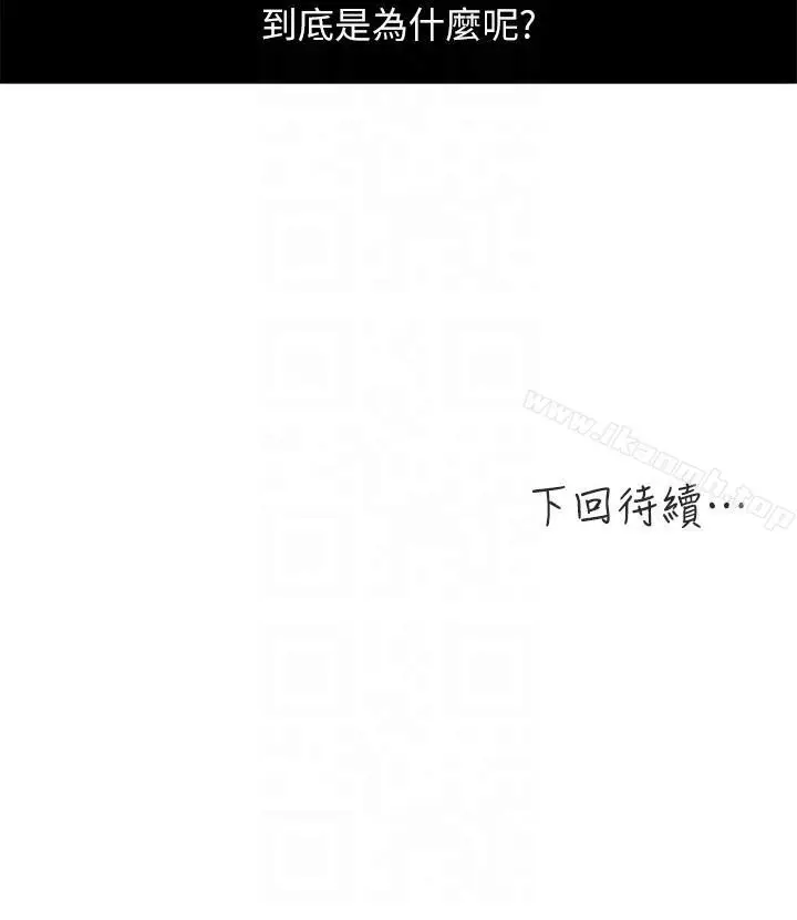 漫画《新媳妇》第9话第23张图