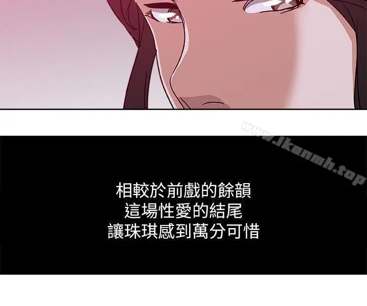 漫画《新媳妇》第9话第6张图