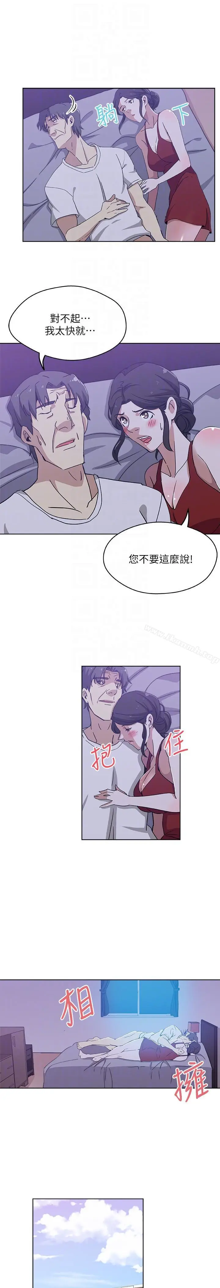 漫画《新媳妇》第9话第7张图