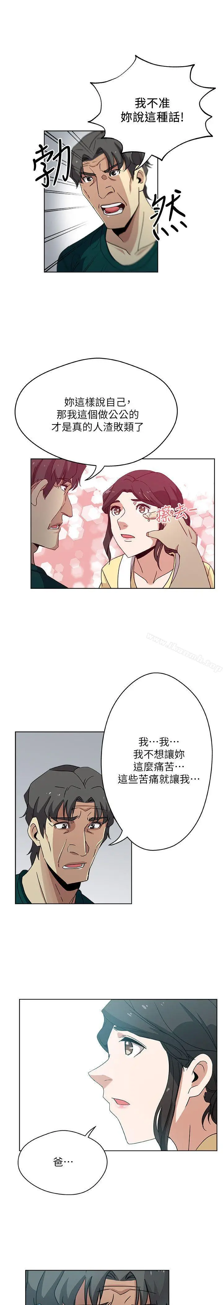 漫画《新媳妇》第11话第12张图
