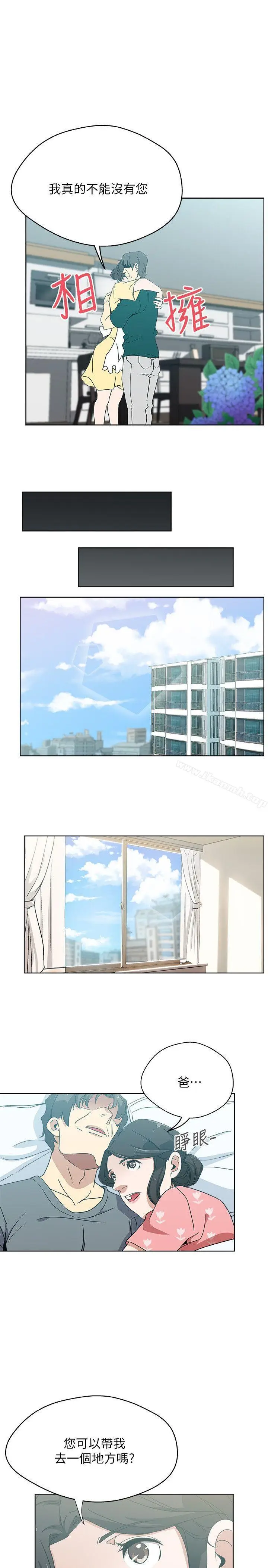 漫画《新媳妇》第11话第16张图