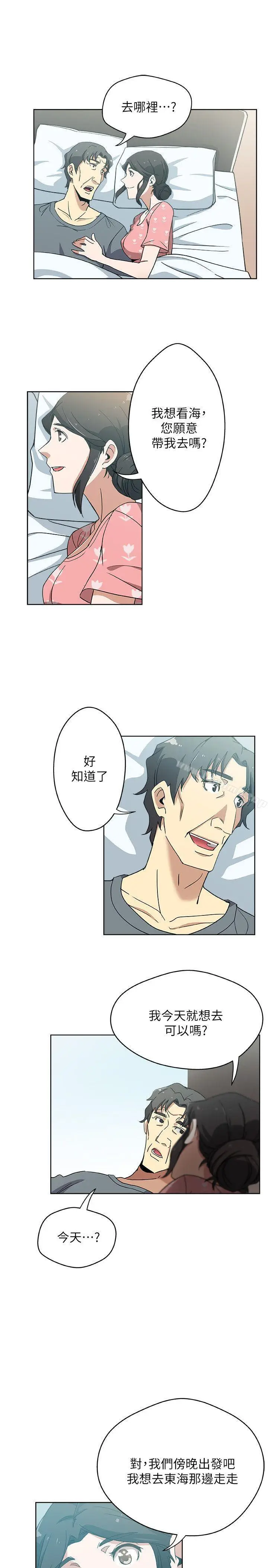 漫画《新媳妇》第11话第18张图