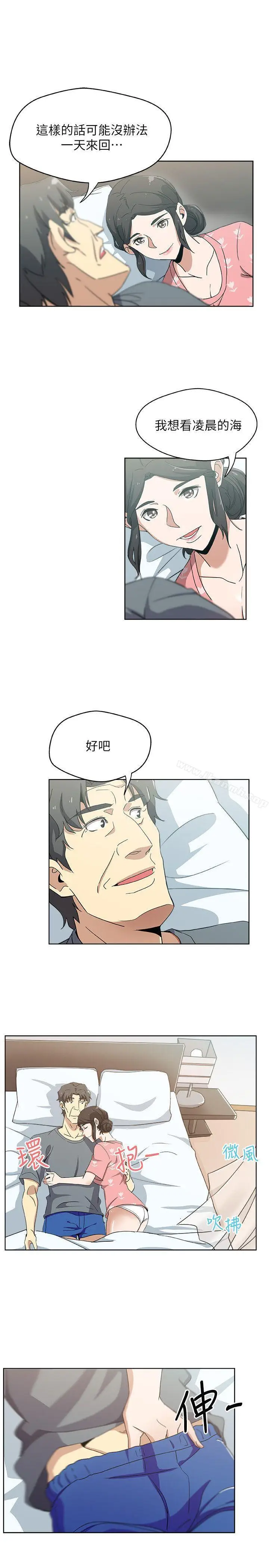 漫画《新媳妇》第11话第20张图