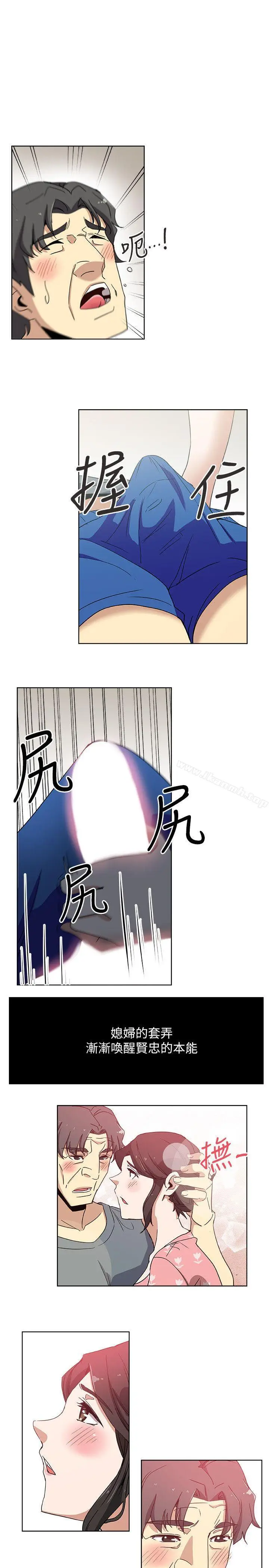 漫画《新媳妇》第11话第22张图