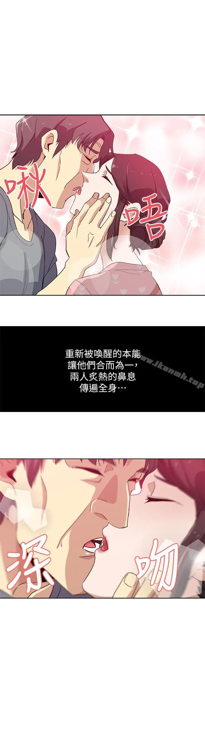 漫画《新媳妇》第11话第24张图