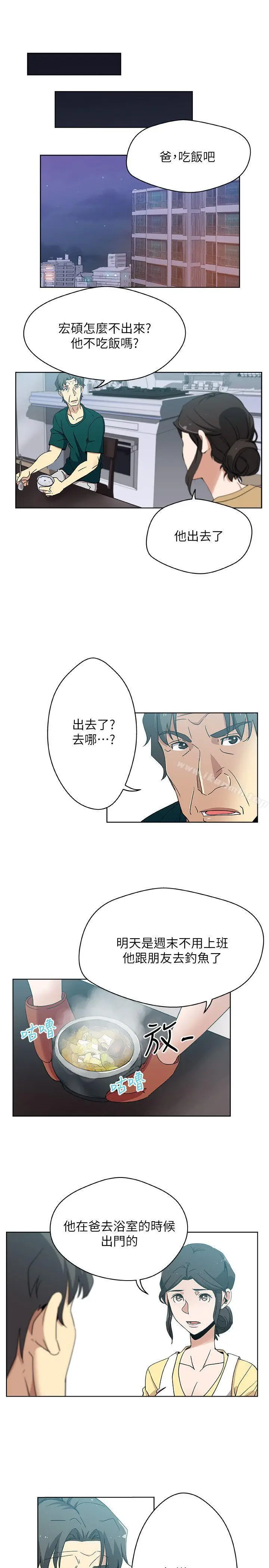 漫画《新媳妇》第11话第4张图