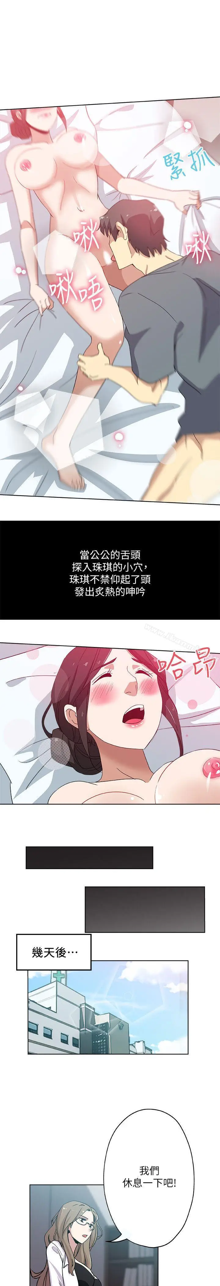 漫画《新媳妇》第12话第16张图