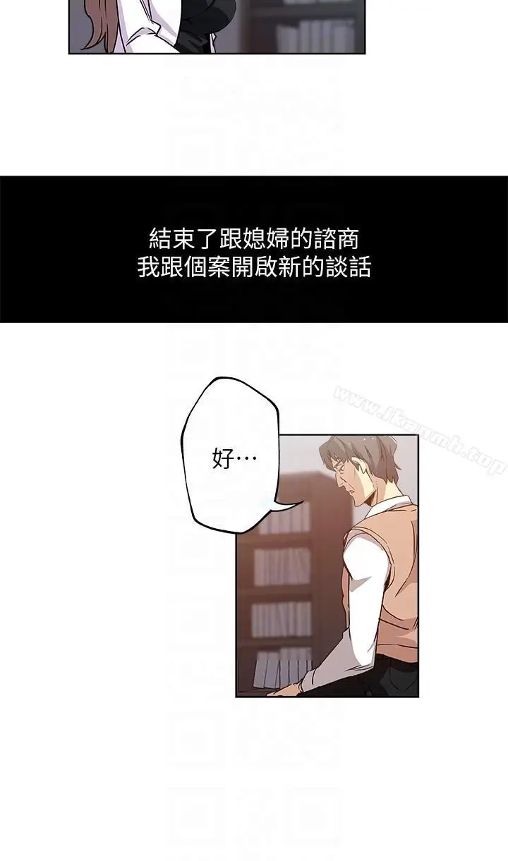 漫画《新媳妇》第12话第17张图