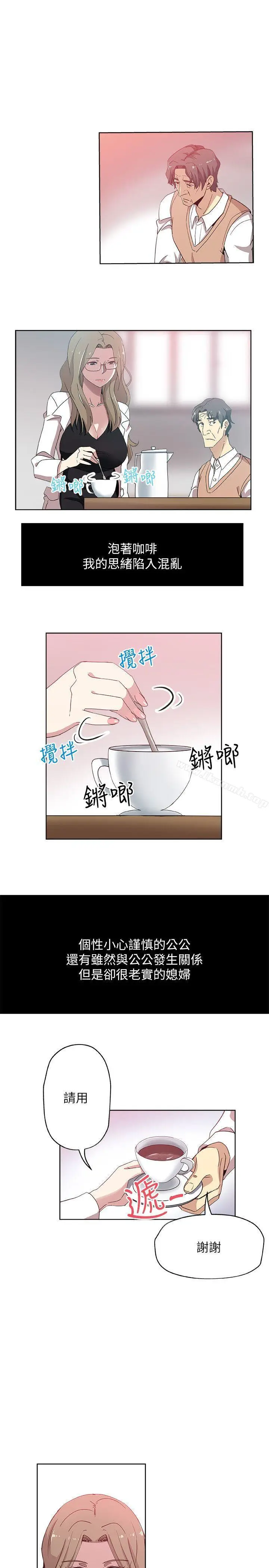 漫画《新媳妇》第12话第18张图