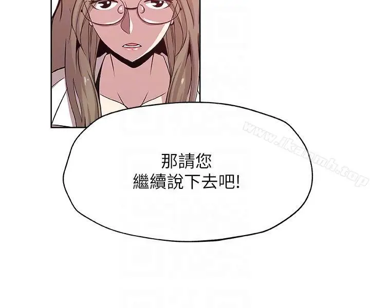 漫画《新媳妇》第12话第19张图