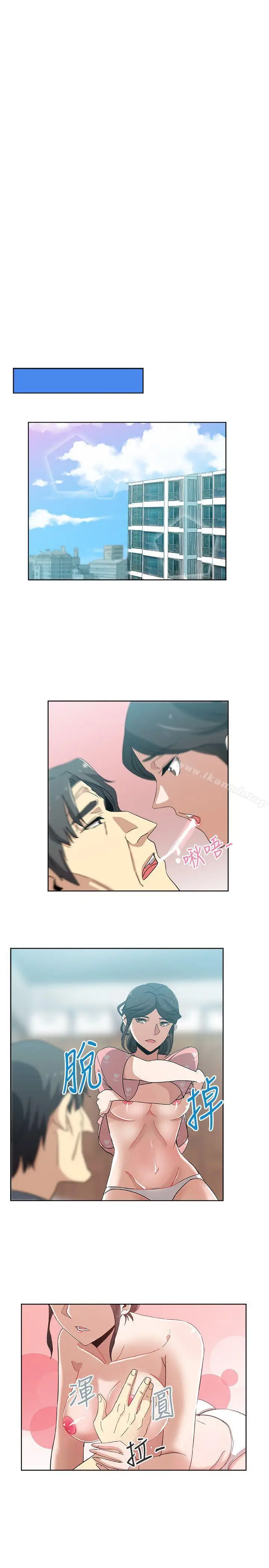 漫画《新媳妇》第12话第2张图