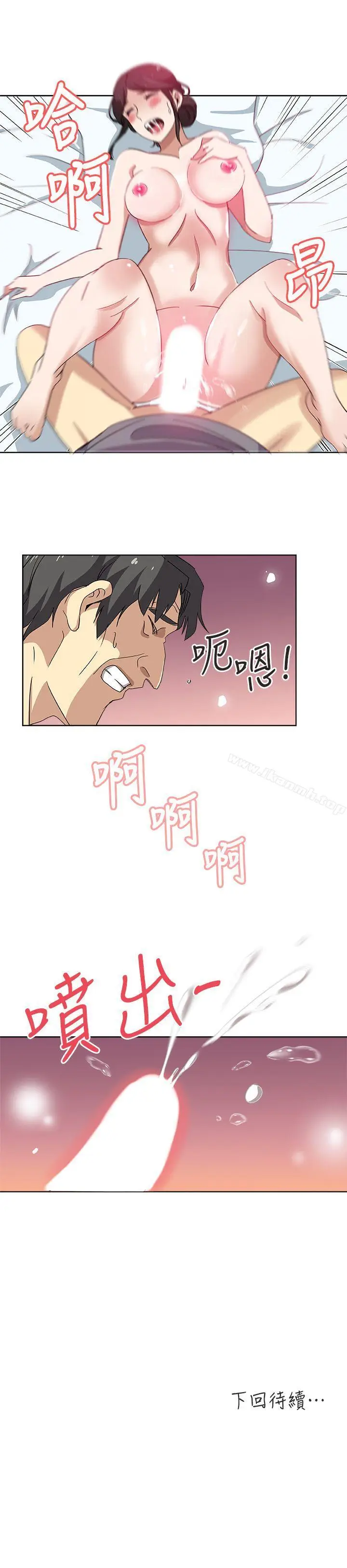 漫画《新媳妇》第12话第24张图