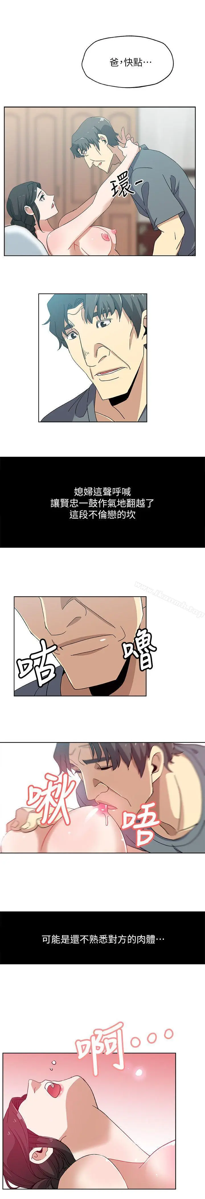 漫画《新媳妇》第12话第4张图