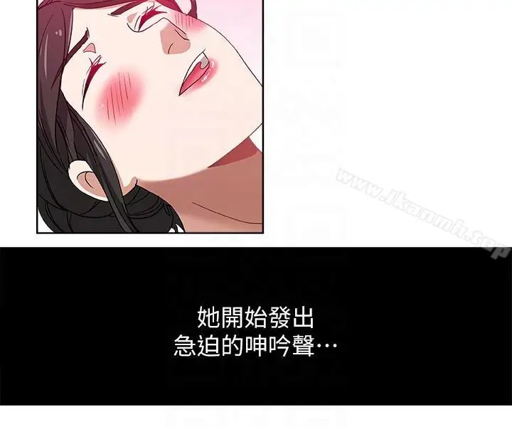 漫画《新媳妇》第12话第9张图