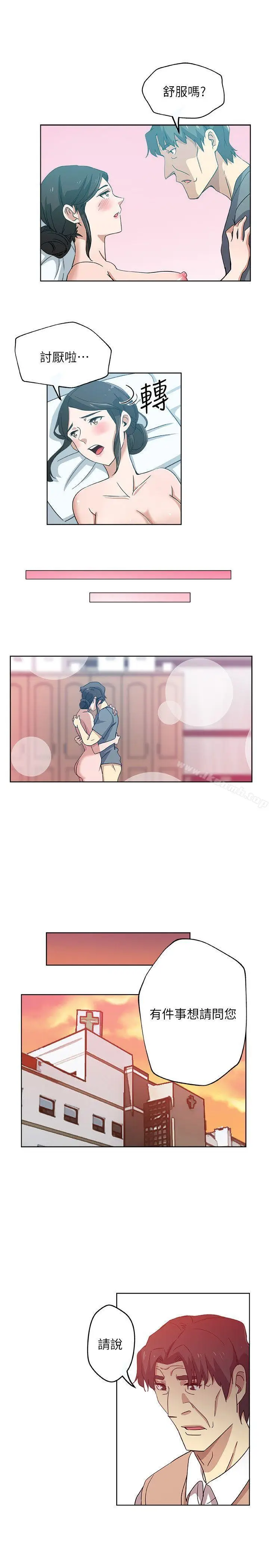 漫画《新媳妇》第13话第10张图